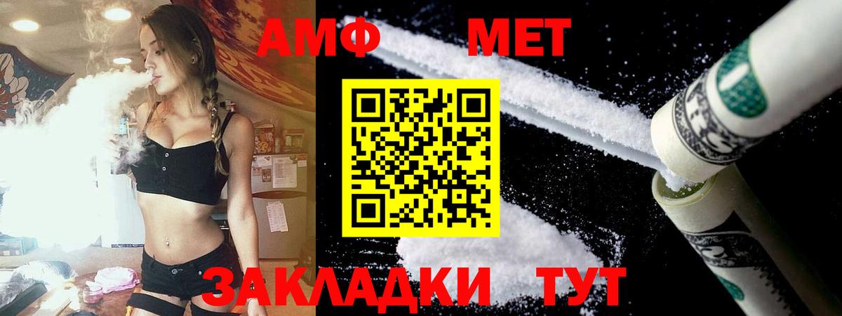 АМФ  Вход с VPN  Йошкар-Ола  АМФЕТАМИН 98% 