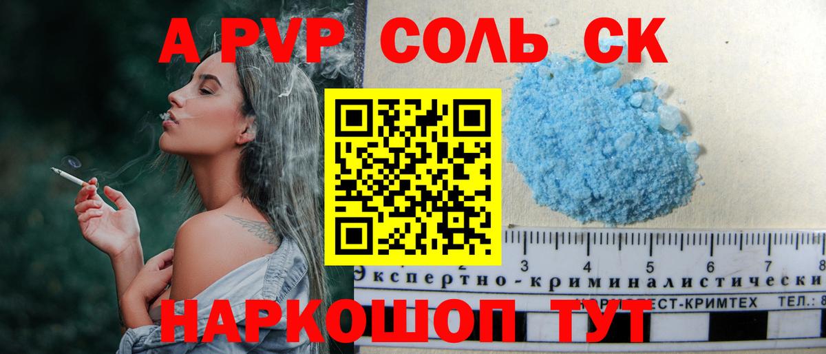 Alpha-PVP VHQ  Вход с VPN  А ПВП  Йошкар-Ола 