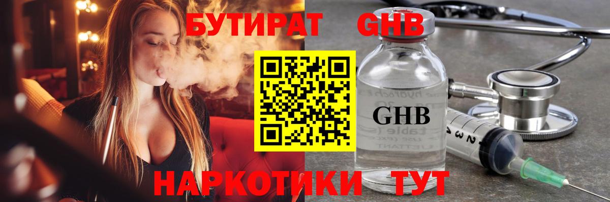 БУТИРАТ Butirat  Вход с VPN  Йошкар-Ола 