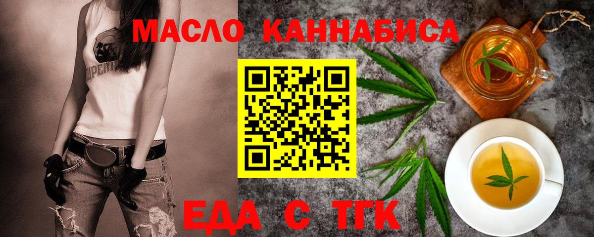 Cannafood конопля Йошкар-Ола