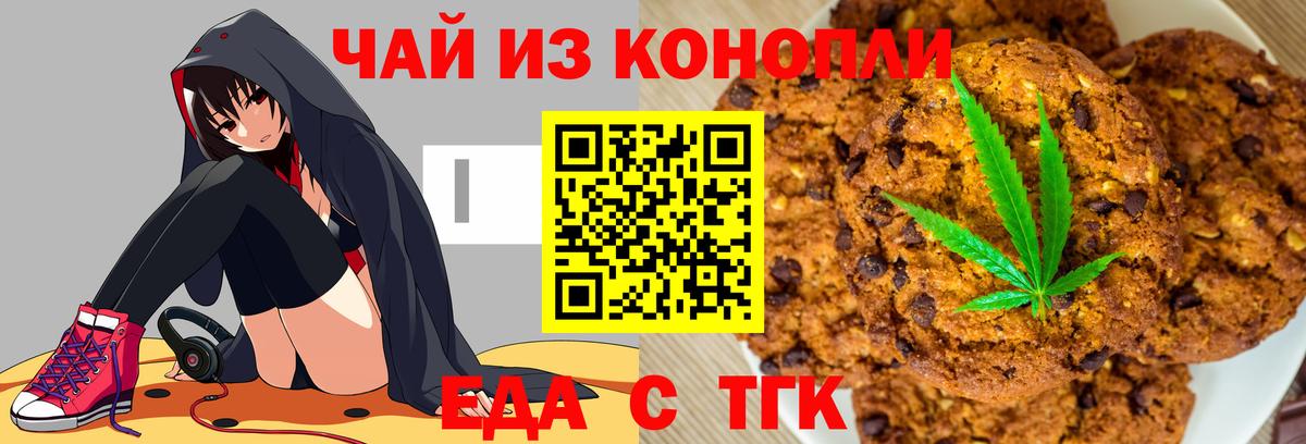 Йошкар-Ола  Canna-Cookies марихуана  Вход с VPN 