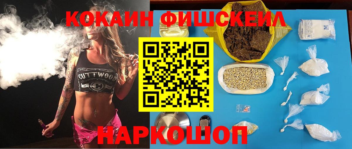 Cocaine Колумбийский Йошкар-Ола
