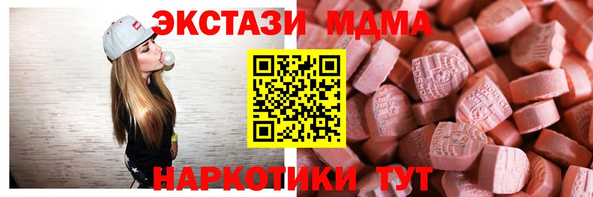 мориарти как зайти  ЭКСТАЗИ  Вход с VPN  Экстази TESLA  Экстази VHQ  Йошкар-Ола 