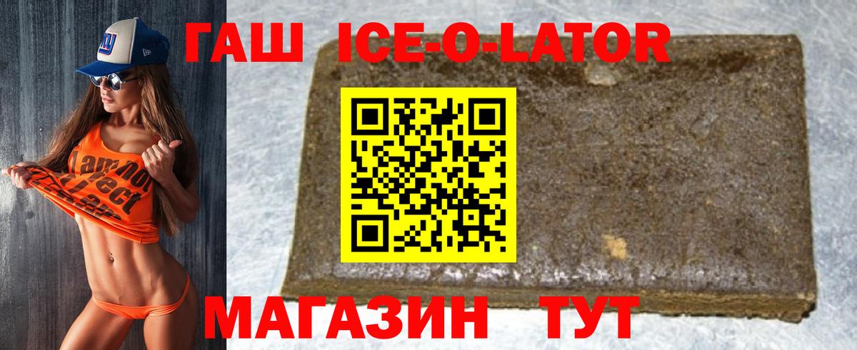 ГАШ убойный Йошкар-Ола