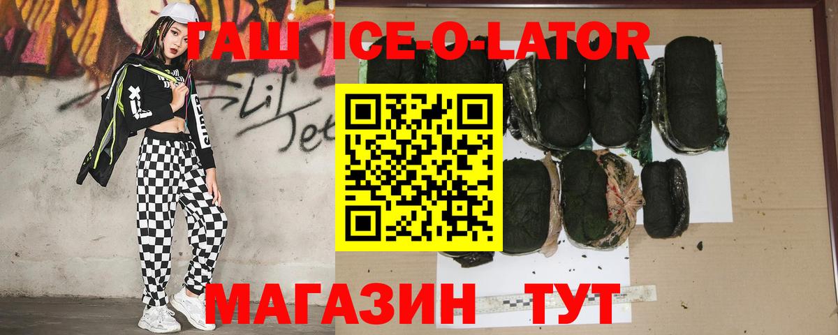 ГАШ  Гашиш гашик  Вход с VPN  где найти наркотики  ГАШИШ гашик  Йошкар-Ола 
