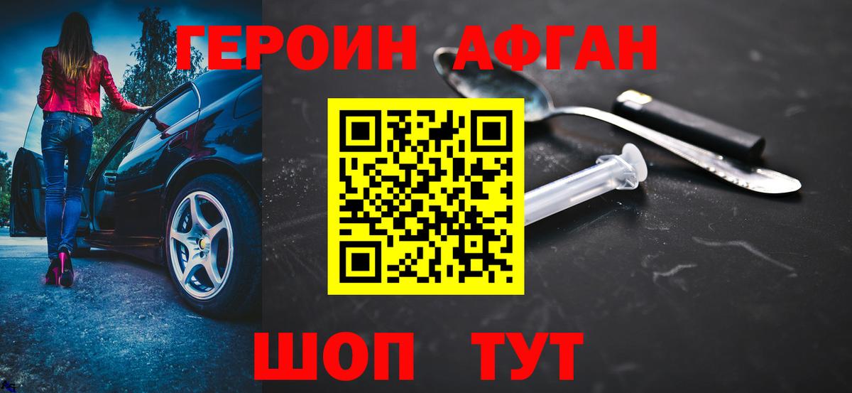 Героин  Героин белый  Вход с VPN  Йошкар-Ола 