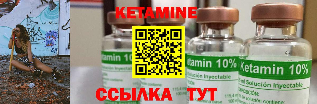 КЕТАМИН ketamine Йошкар-Ола