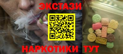 экстази Ливны