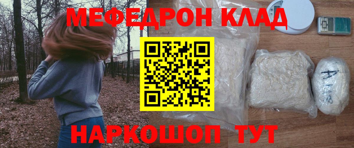 Меф Йошкар-Ола