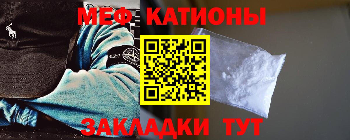 Йошкар-Ола  Мефедрон  Меф  Вход с VPN  Меф мяу мяу  Мефедрон мука 