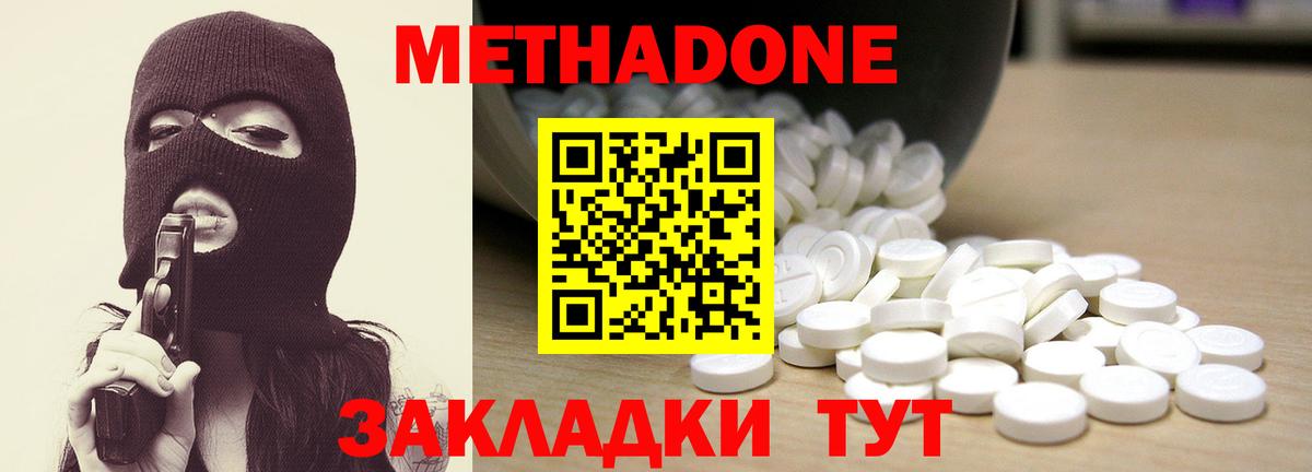 Йошкар-Ола  МЕТАДОН methadone  мориарти телеграм  Вход с VPN 