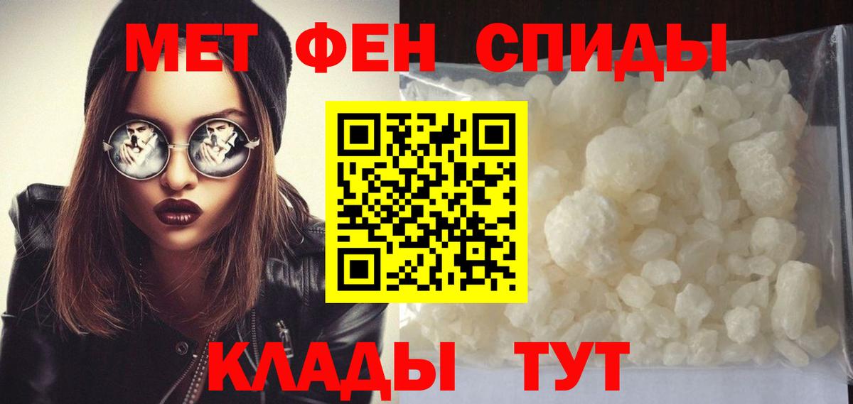 МЕТАМФЕТАМИН мет Йошкар-Ола