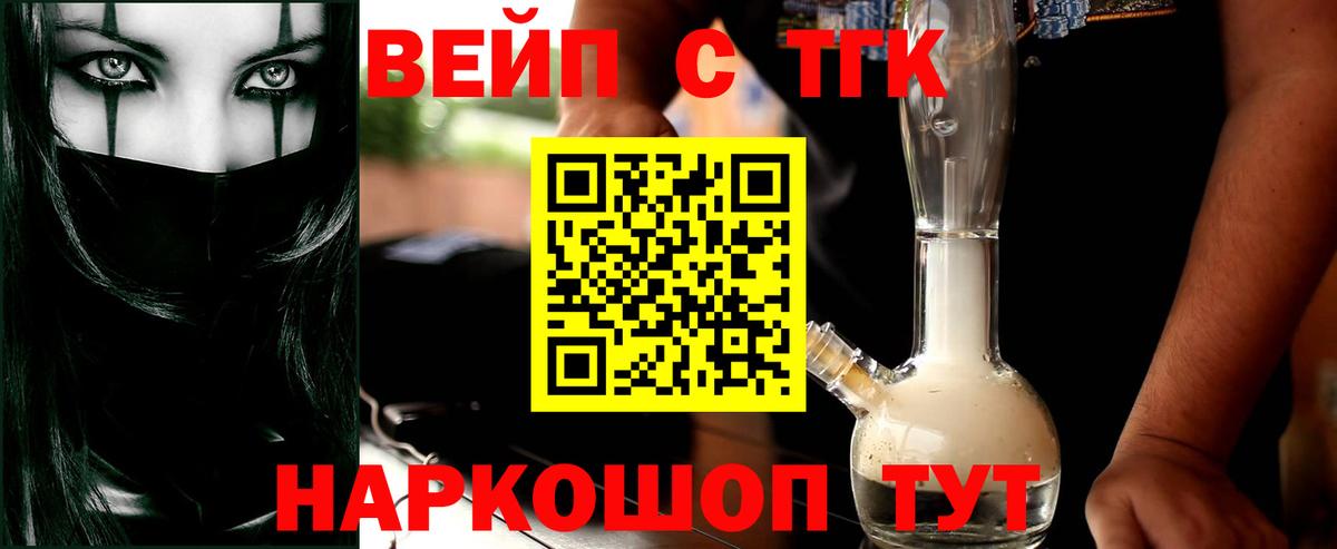 Дистиллят ТГК вейп  сколько стоит  Йошкар-Ола  Дистиллят ТГК вейп  Вход с VPN 